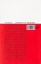 سایه و شر در افسانه ها